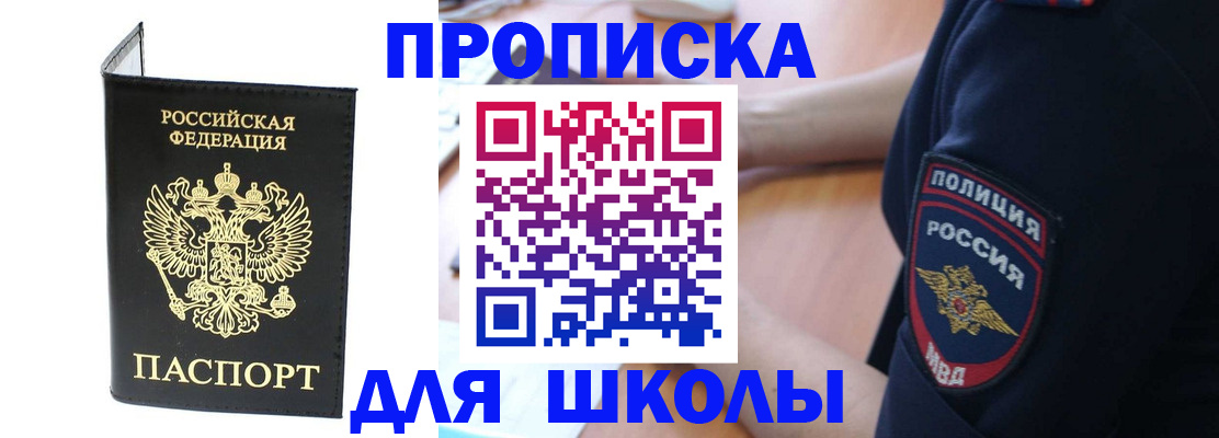 временная регистрация собственник в Тогучине