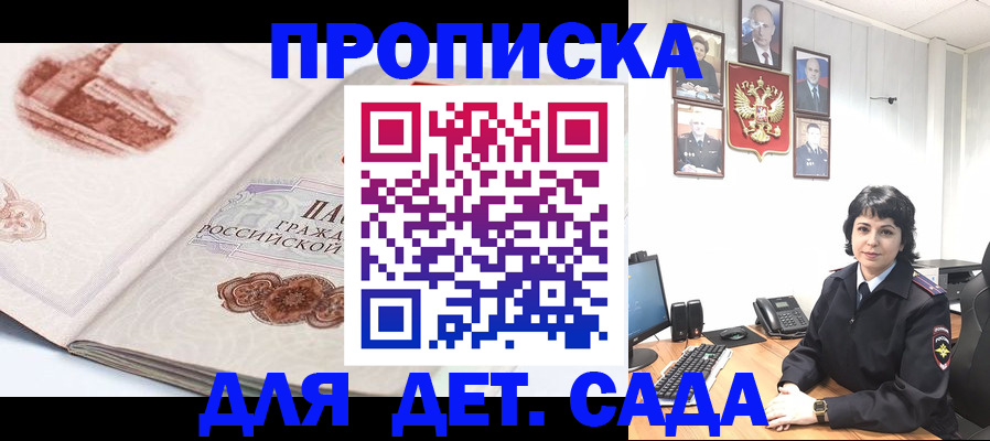 прописка для работы в Тогучине