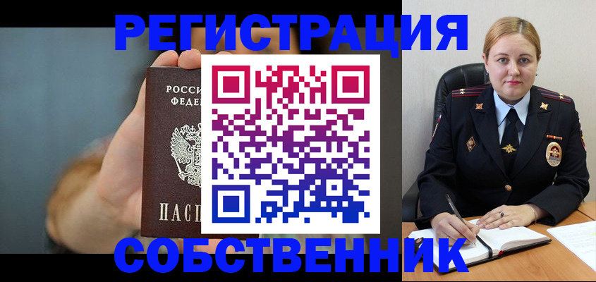 прописка паспорт в Тогучине