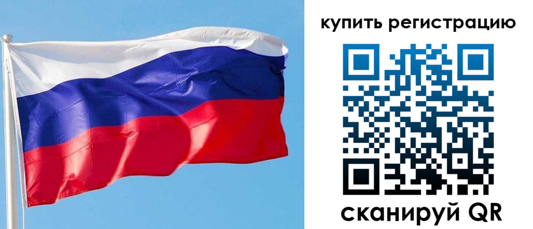 прописка от собственника в Тогучине