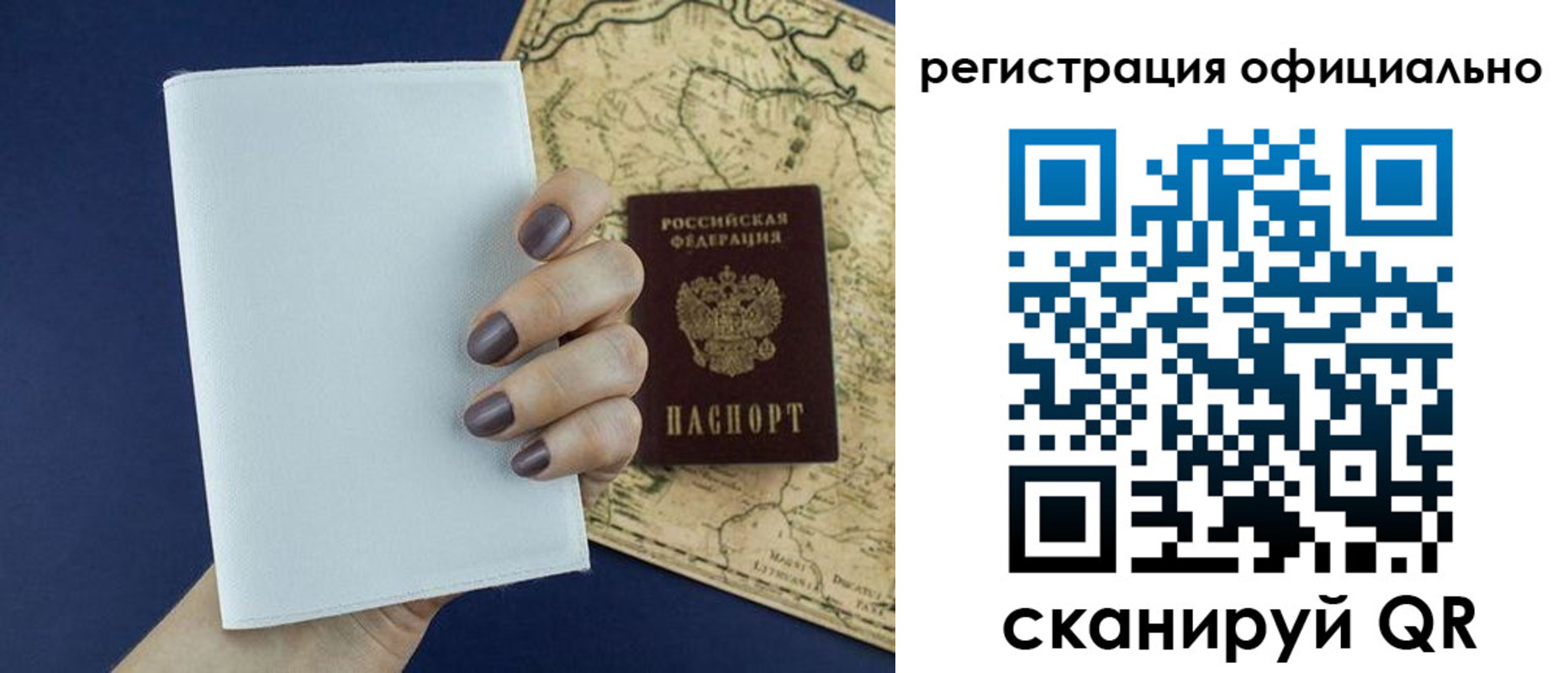 прописка паспорт в Тогучине