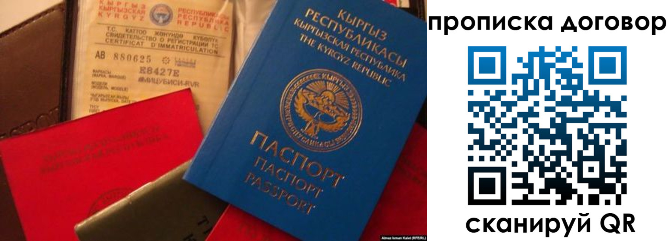 прописка законно в Тогучине