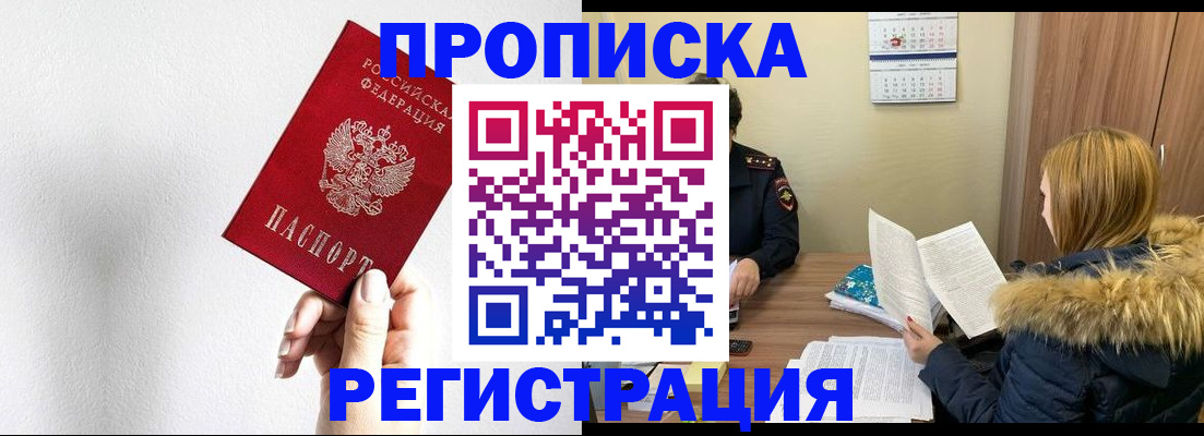 временная регистрация 2025 в Тогучине