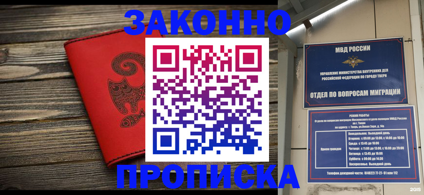 регистрация для дет. сада в Тогучине