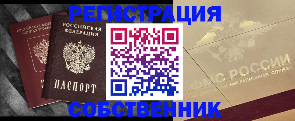 временная регистрация госуслуги в Тогучине
