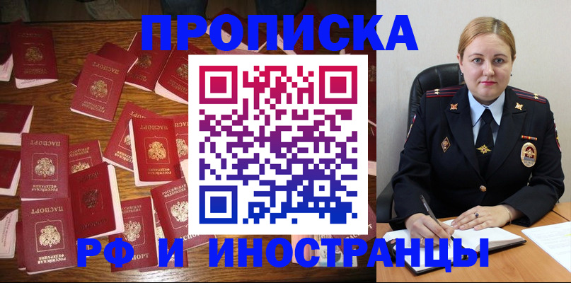 временная регистрация собственник в Тогучине