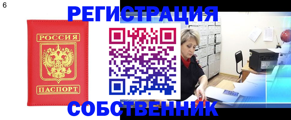 временная регистрация поиск в Тогучине