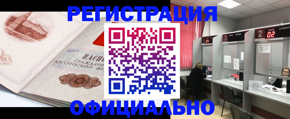прописка регистрация в Тогучине