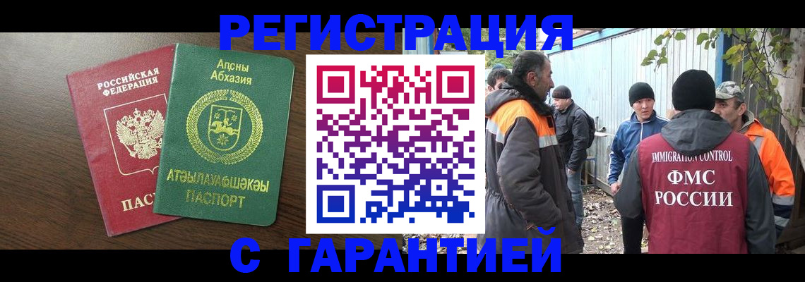 пропишу в квартире в Тогучине
