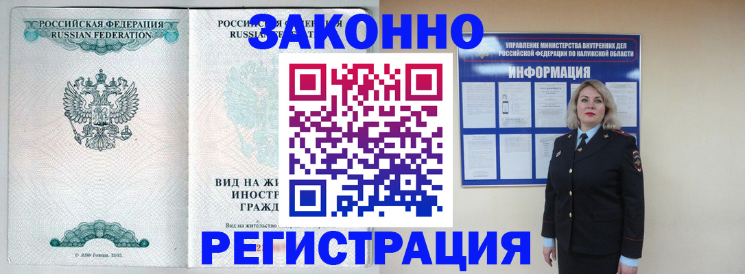 прописка регистрация в Тогучине